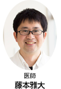 藤本雅大